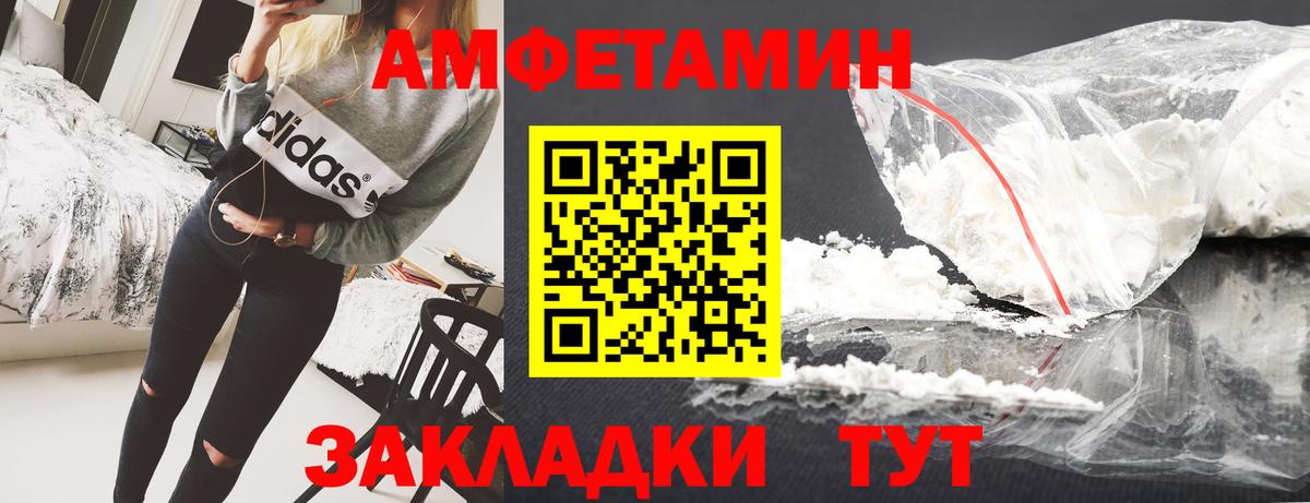 Amphetamine  АМФ 97%  Вход с VPN  Баксан  АМФ 