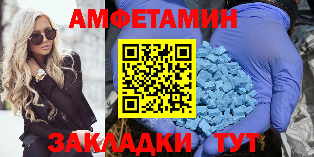 Амфетамин 97% Баксан