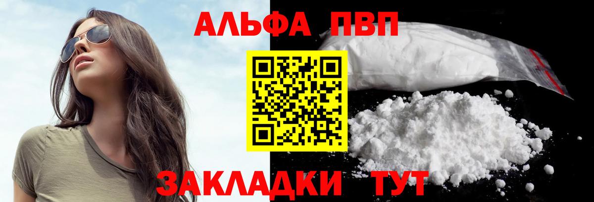 А ПВП СК КРИС  Вход с VPN  APVP Соль  A-PVP Соль  A-PVP  Баксан 