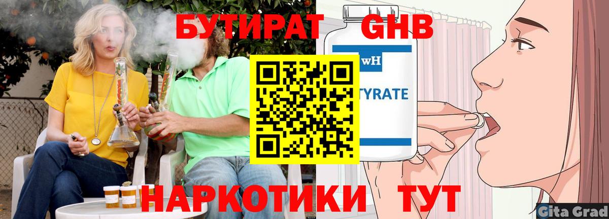 Баксан  БУТИРАТ Butirat  БУТИРАТ  Вход с VPN 