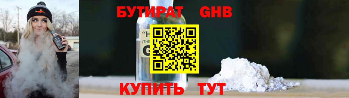 Бутират вода Баксан