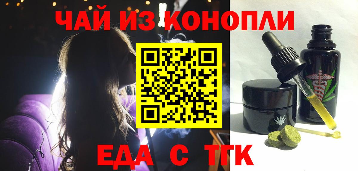 Баксан  Cannafood конопля  Вход с VPN 