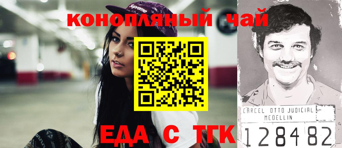 Печенье с ТГК конопля Баксан