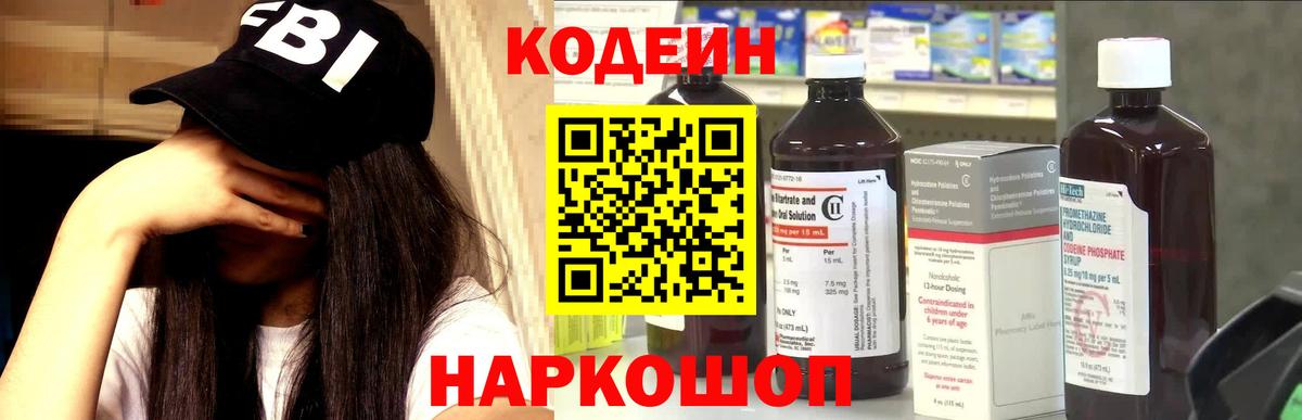 Баксан  где продают наркотики  Codein Purple Drank  Вход с VPN  Кодеин напиток Lean (лин) 