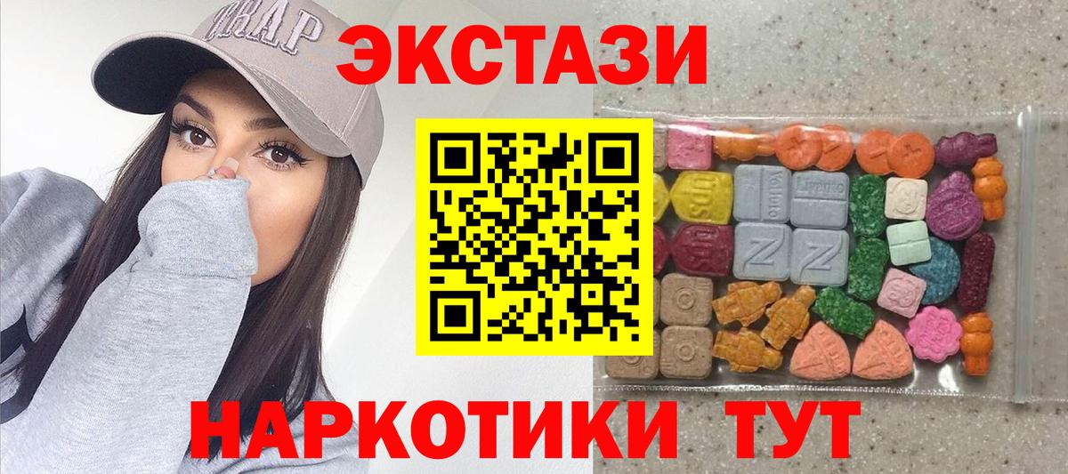Экстази  Ecstasy DUBAI  Вход с VPN  Баксан 