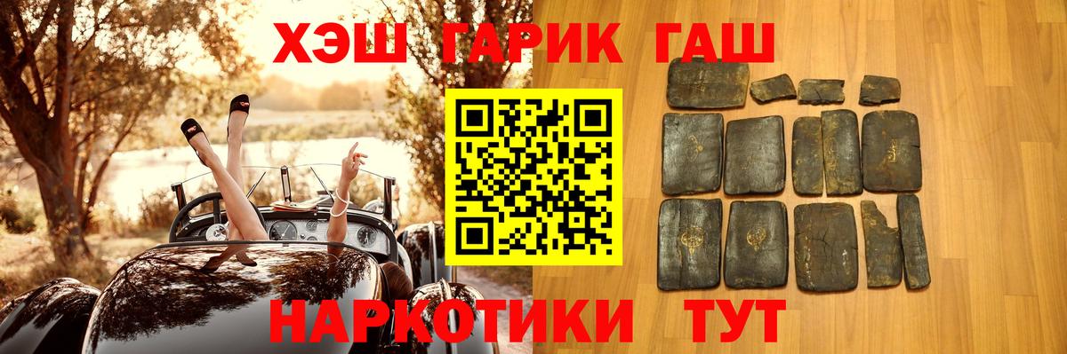 ГАШ Cannabis Баксан