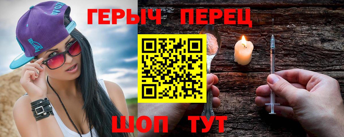 ГЕРОИН герыч Баксан