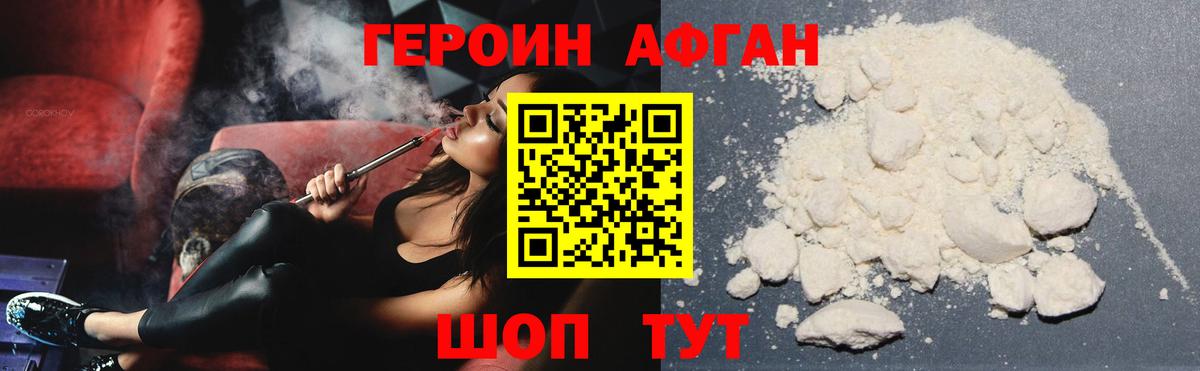 Героин  Вход с VPN  Баксан  ГЕРОИН хмурый 