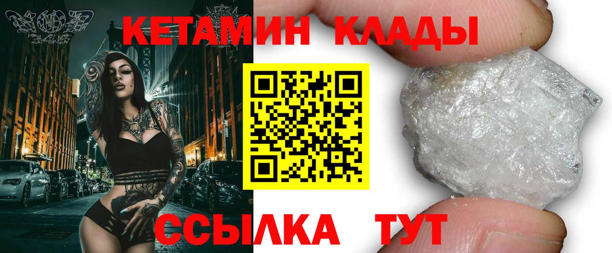 Кетамин VHQ  Кетамин VHQ  Баксан  Вход с VPN 