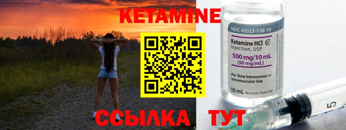 Кетамин VHQ Баксан