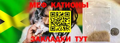 мефедрон Обнинск