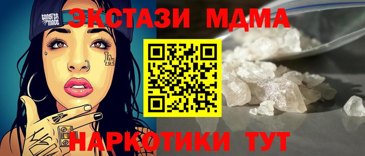 МДМА молли  MDMA  MDMA молли  Баксан  Вход с VPN 