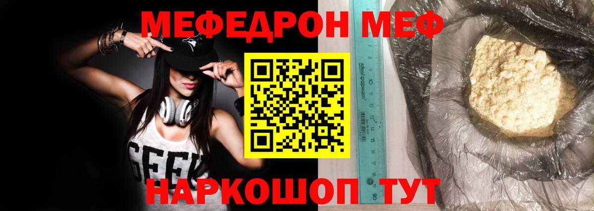 Меф мука Баксан