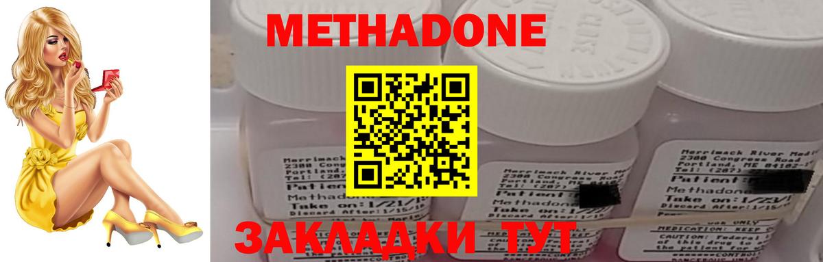 Баксан  МЕТАДОН methadone  Вход с VPN 