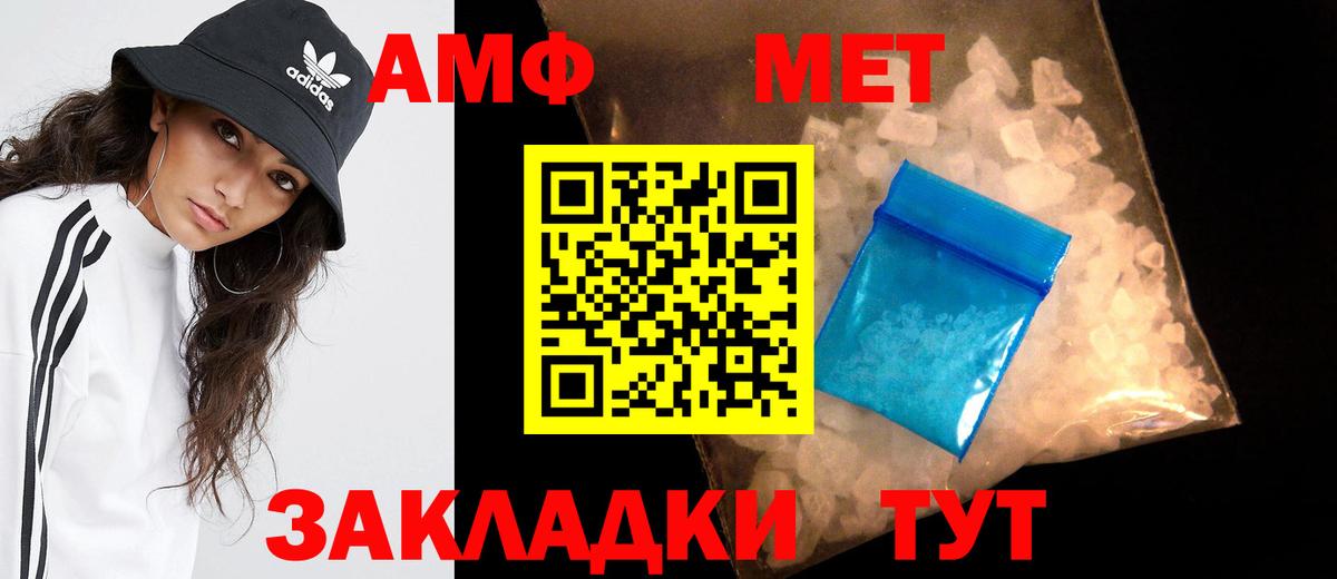 МЕТАМФЕТАМИН  Вход с VPN  Баксан  Первитин кристалл 