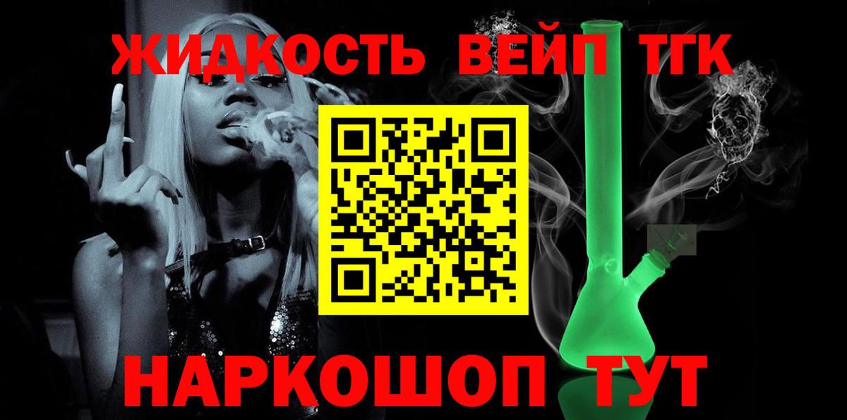 Баксан  Дистиллят ТГК Wax  Вход с VPN  ТГК вейп с тгк 