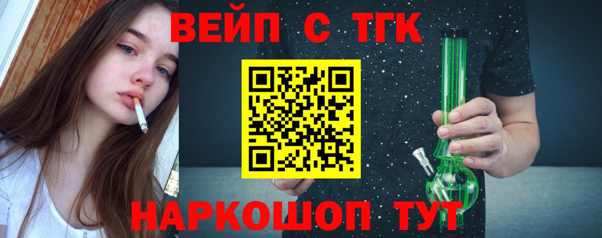 ТГК концентрат Баксан